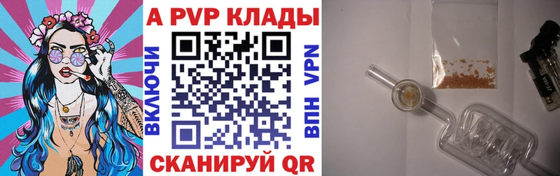 Alpha PVP крисы CK  Гаджиево 