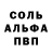АМФЕТАМИН 97% Valerka Dubrovin