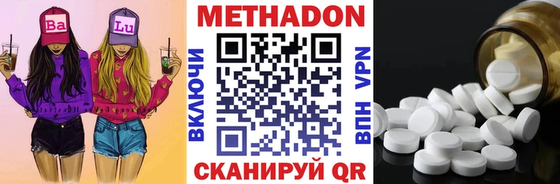 Метадон мёд  Гаджиево 